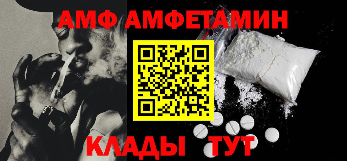 АМФЕТАМИН 98%  Вход с VPN  АМФ  Отрадное 