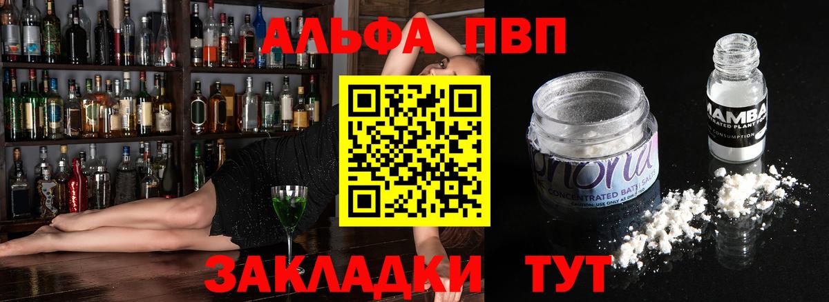 A-PVP кристаллы Отрадное