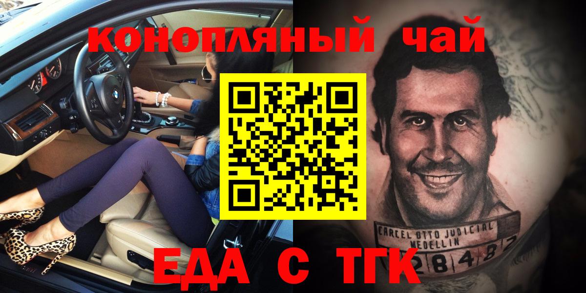 Печенье с ТГК конопля Отрадное