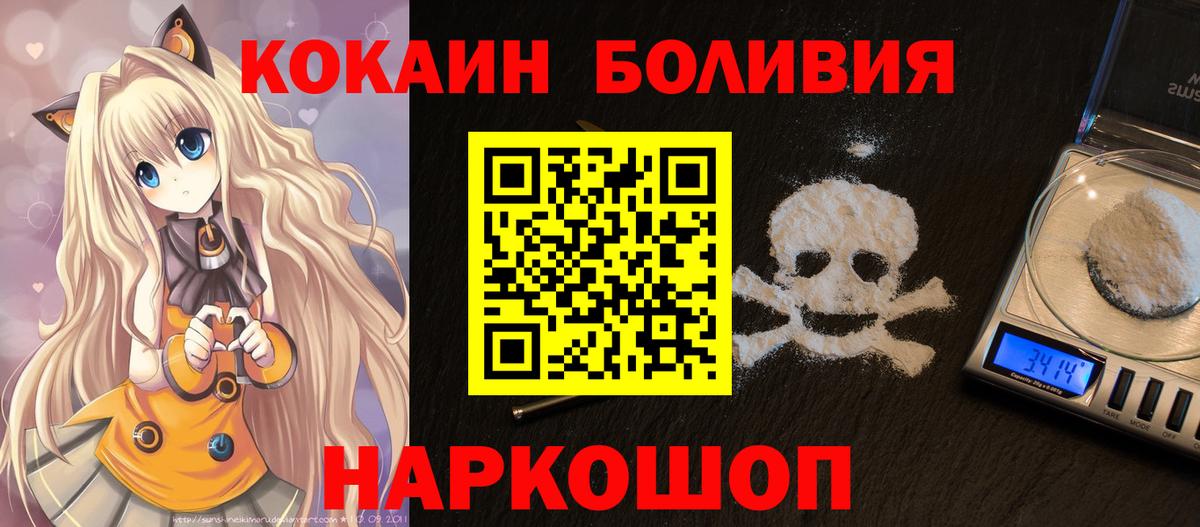 Cocaine 99%  Вход с VPN  КОКАИН 98%  магазин  наркотиков  Отрадное 