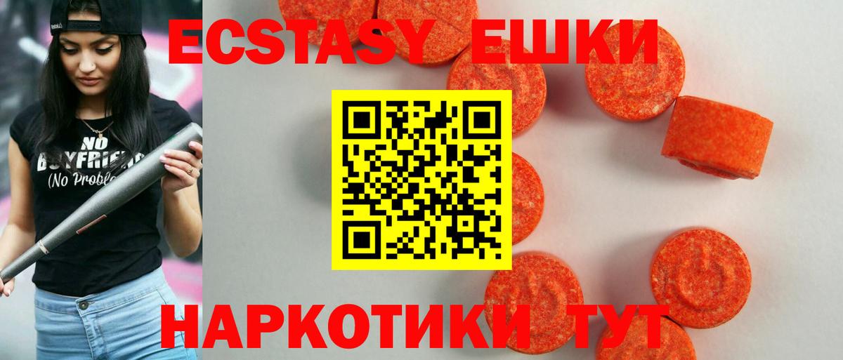 Экстази MDMA  Ecstasy Cube  Вход с VPN  Экстази  Отрадное 