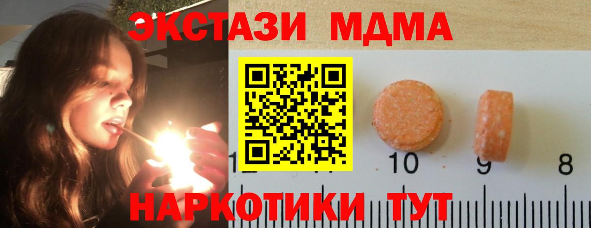 Экстази TESLA Отрадное