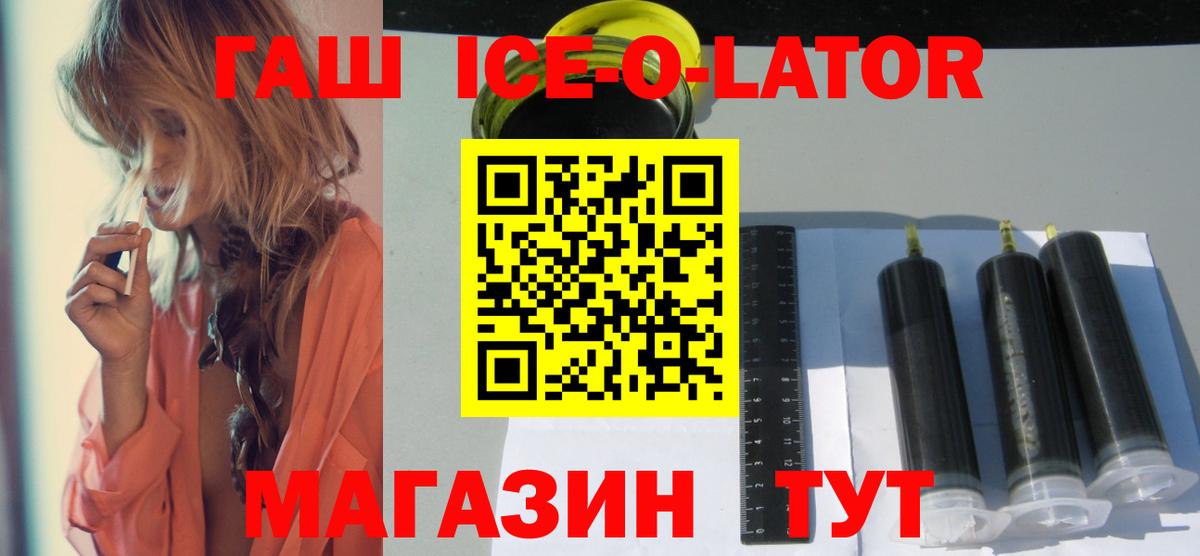 ГАШИШ hashish  Вход с VPN  Отрадное 