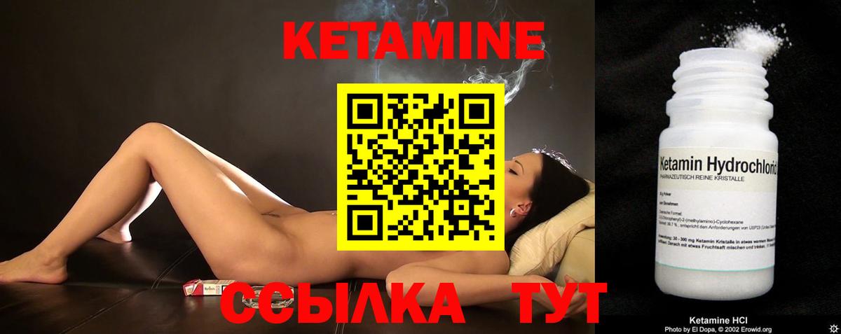 маркетплейс наркотические препараты  Вход с VPN  КЕТАМИН VHQ  Отрадное  Кетамин VHQ 