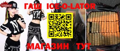 бутират Партизанск