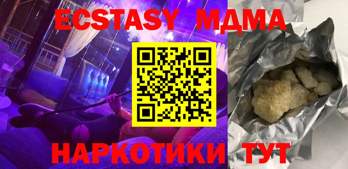 MDMA VHQ Отрадное