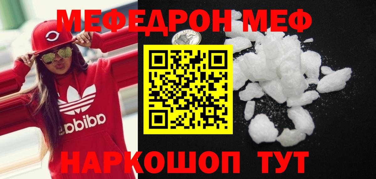 Мефедрон  Меф VHQ  Отрадное  Вход с VPN  Меф 4 MMC 