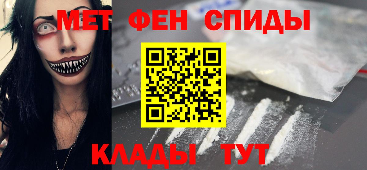 МЕТАМФЕТАМИН Methamphetamine  Вход с VPN  Первитин  Отрадное 