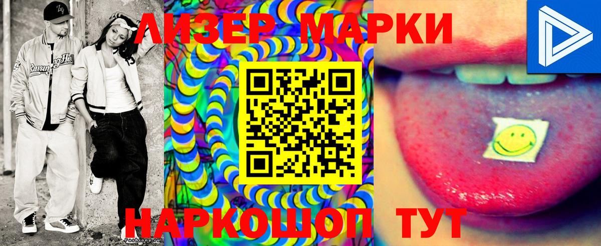 Отрадное  Марки 25I-NBOMe 1,5мг  Марки 25I-NBOMe 1,5мг  дарнет шоп  Вход с VPN 