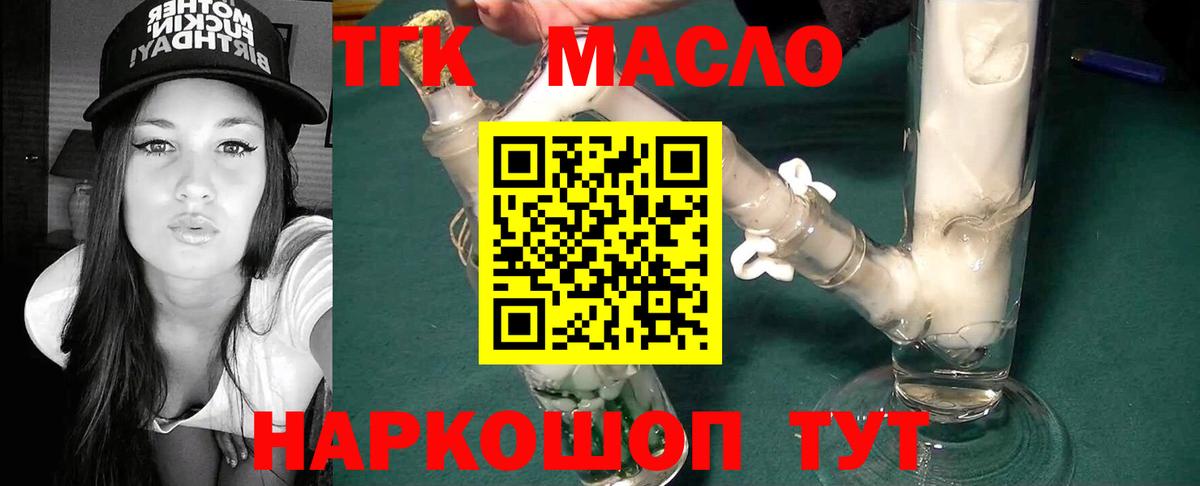 Отрадное  как найти закладки  Вход с VPN  ТГК вейп с тгк 