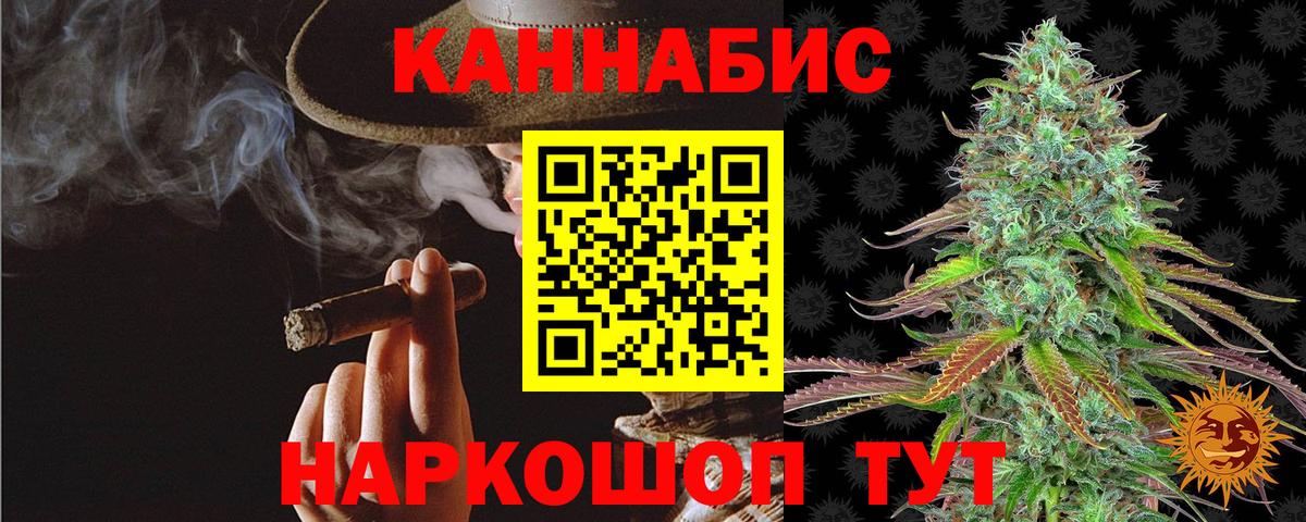 Каннабис Ganja  Вход с VPN  Бошки марихуана индика  Отрадное 